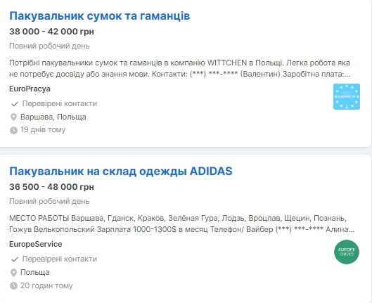 Украинцев зовут на работу в Польшу: кому готовы платить самые большие зарплаты